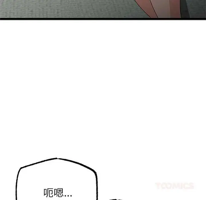漫画《与初恋的意外同居》第77话第129张图