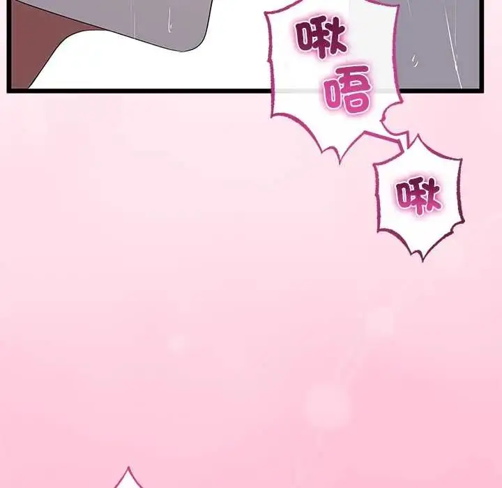 漫画《与初恋的意外同居》第77话第13张图