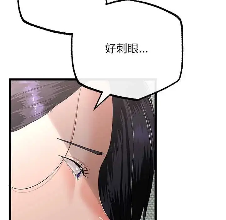 漫画《与初恋的意外同居》第77话第130张图