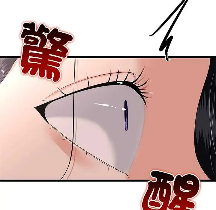漫画《与初恋的意外同居》第77话第132张图