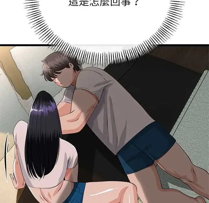 漫画《与初恋的意外同居》第77话第134张图