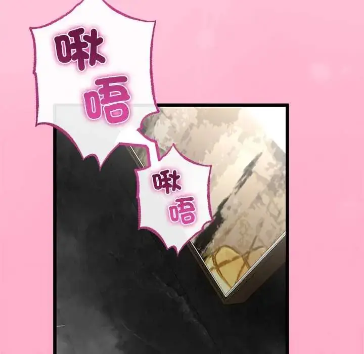 漫画《与初恋的意外同居》第77话第14张图