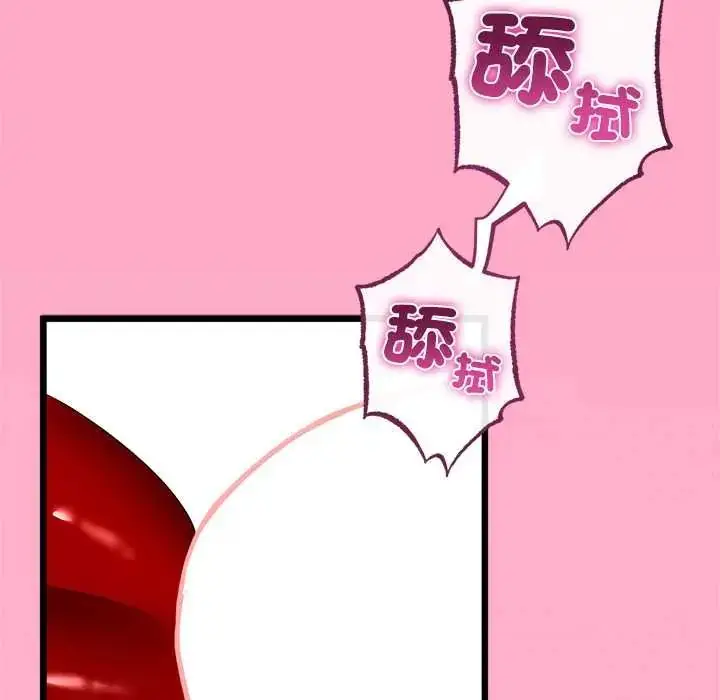 漫画《与初恋的意外同居》第77话第16张图