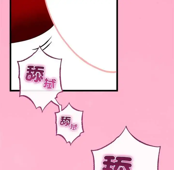 漫画《与初恋的意外同居》第77话第17张图