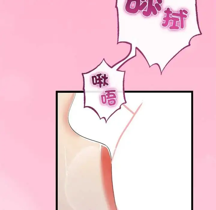漫画《与初恋的意外同居》第77话第18张图