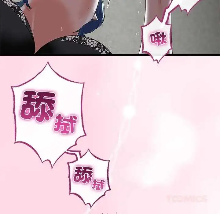 漫画《与初恋的意外同居》第77话第21张图