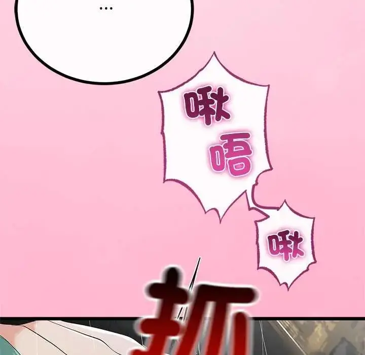 漫画《与初恋的意外同居》第77话第24张图