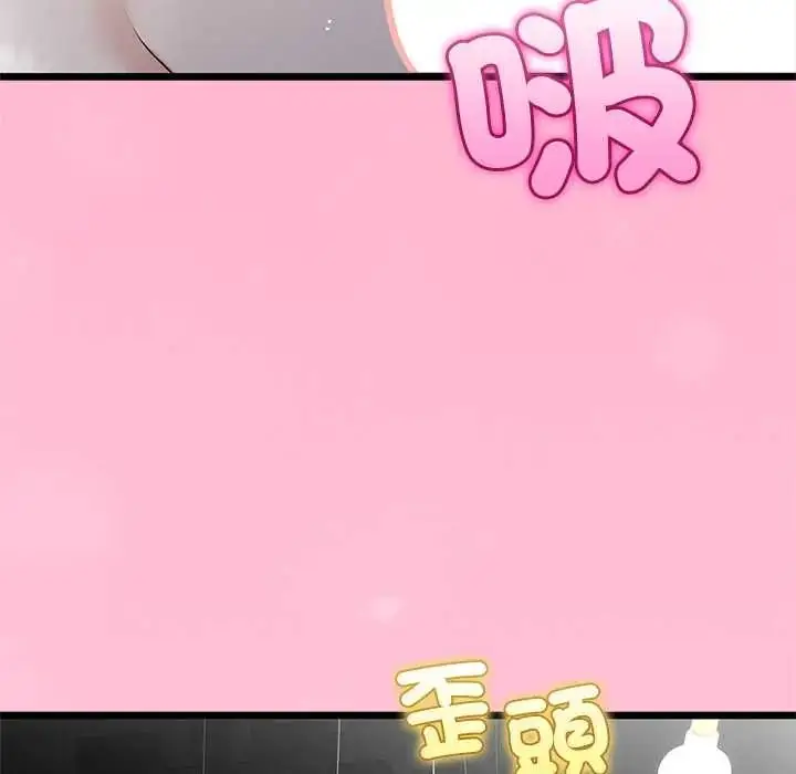 漫画《与初恋的意外同居》第77话第28张图
