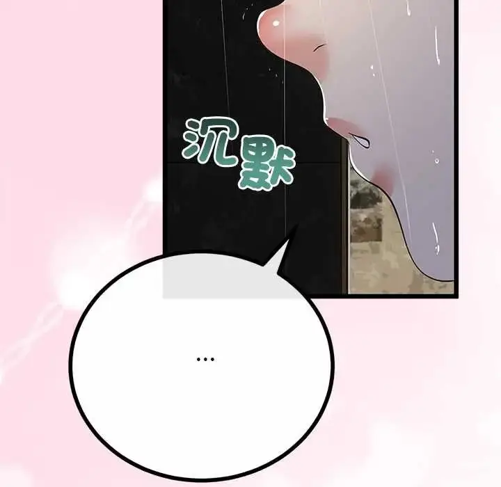 漫画《与初恋的意外同居》第77话第32张图