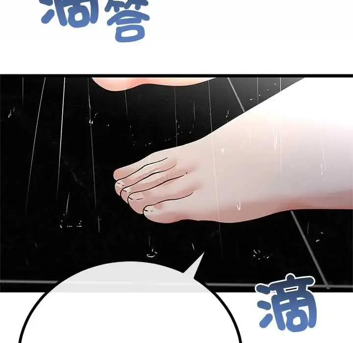 漫画《与初恋的意外同居》第77话第36张图