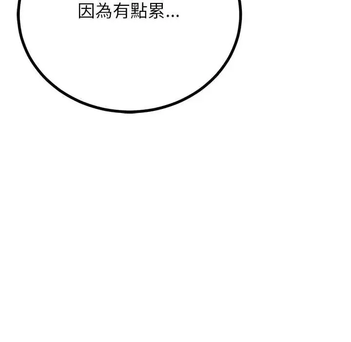 漫画《与初恋的意外同居》第77话第37张图