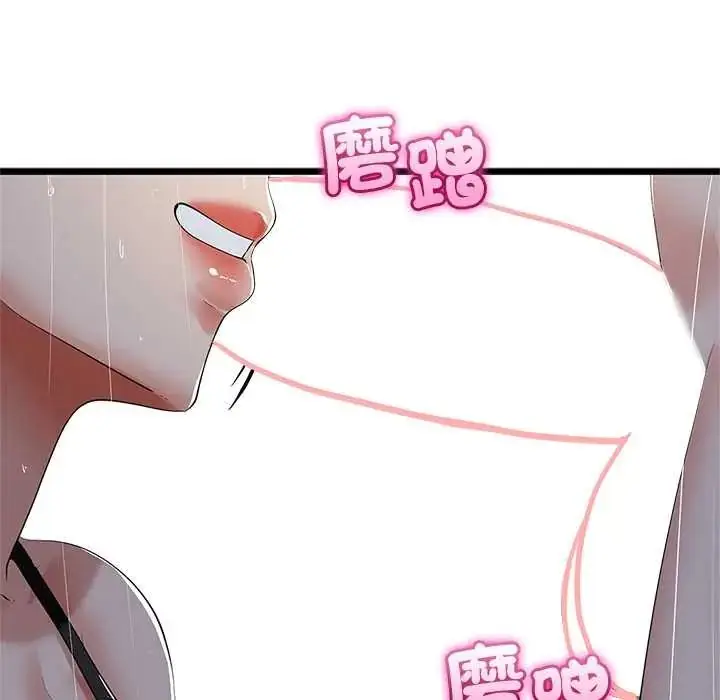 漫画《与初恋的意外同居》第77话第38张图
