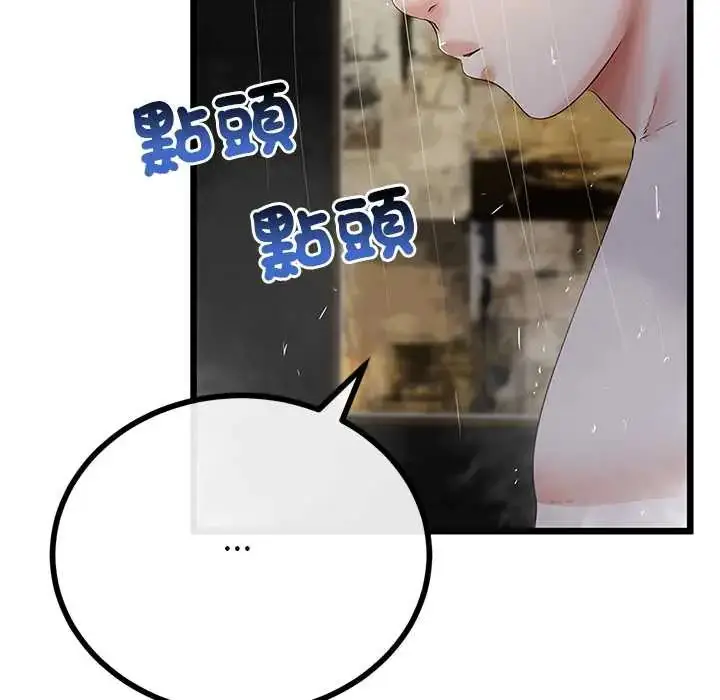 漫画《与初恋的意外同居》第77话第41张图