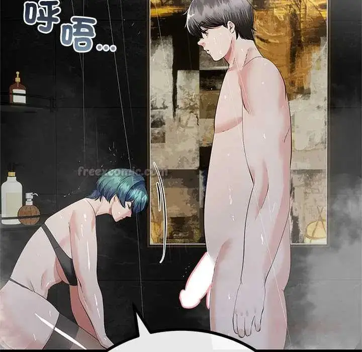 漫画《与初恋的意外同居》第77话第45张图