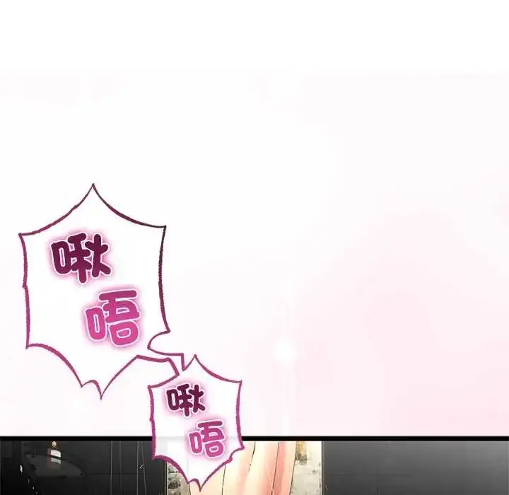 漫画《与初恋的意外同居》第77话第5张图