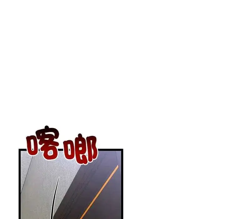 漫画《与初恋的意外同居》第77话第54张图