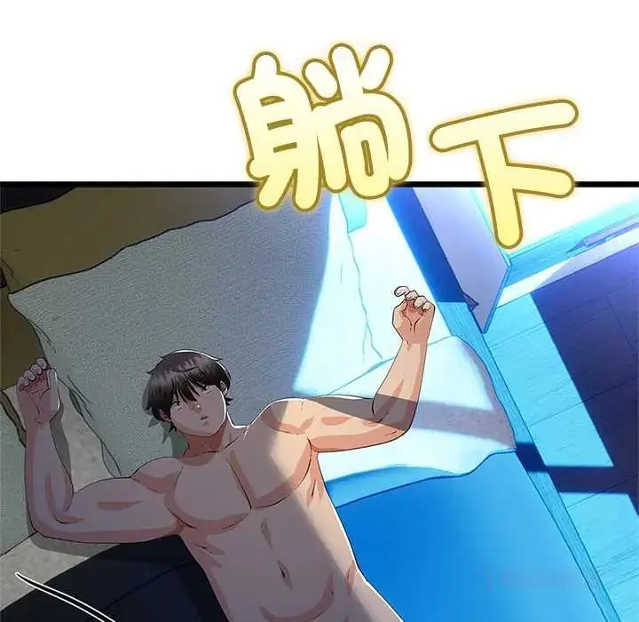 漫画《与初恋的意外同居》第77话第57张图