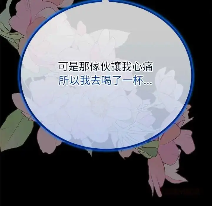 漫画《与初恋的意外同居》第77话第63张图