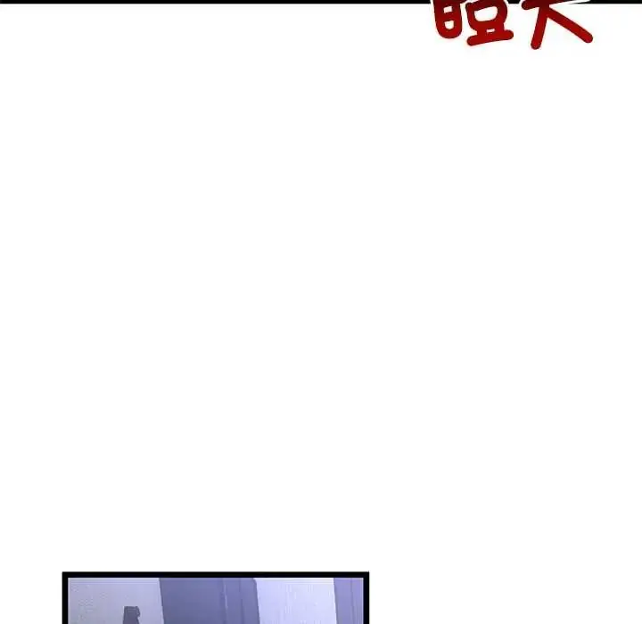 漫画《与初恋的意外同居》第77话第67张图