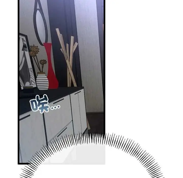 漫画《与初恋的意外同居》第77话第68张图