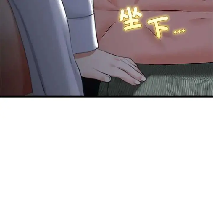 漫画《与初恋的意外同居》第77话第71张图