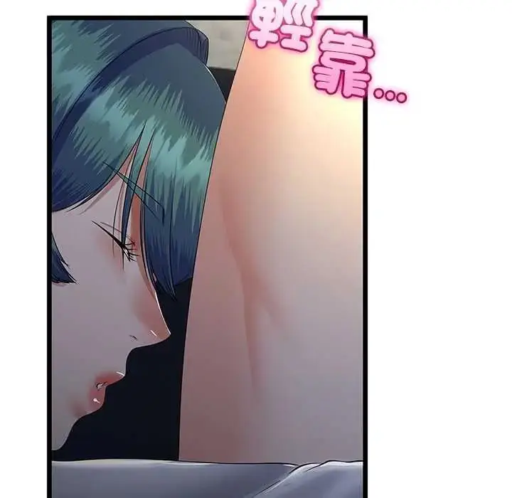 漫画《与初恋的意外同居》第77话第77张图