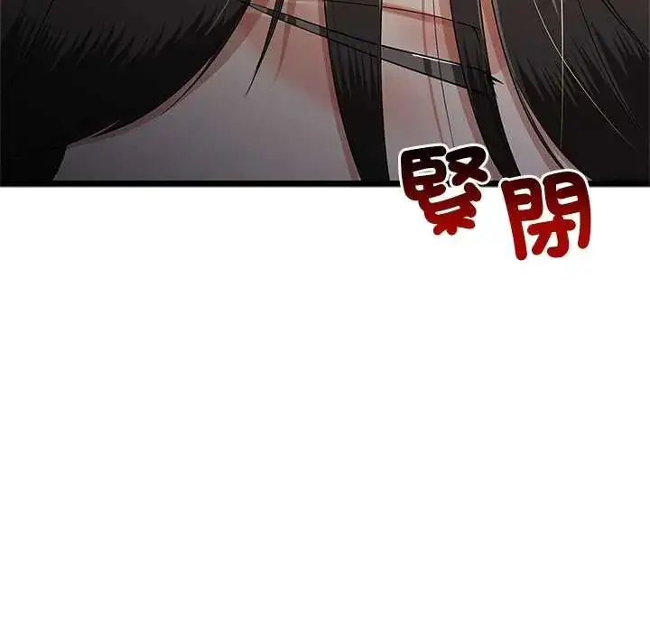 漫画《与初恋的意外同居》第77话第82张图