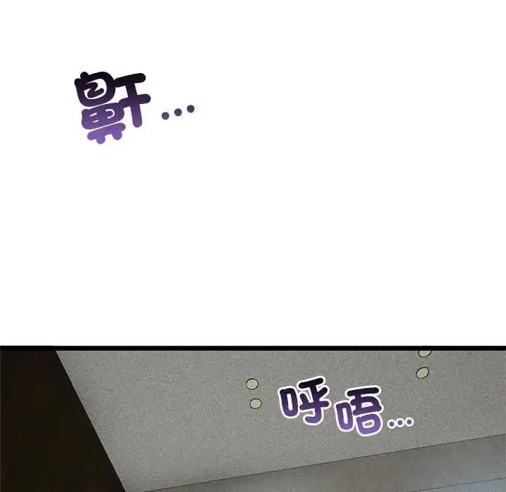 漫画《与初恋的意外同居》第77话第91张图