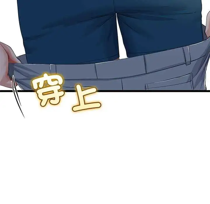 漫画《与初恋的意外同居》第77话第96张图