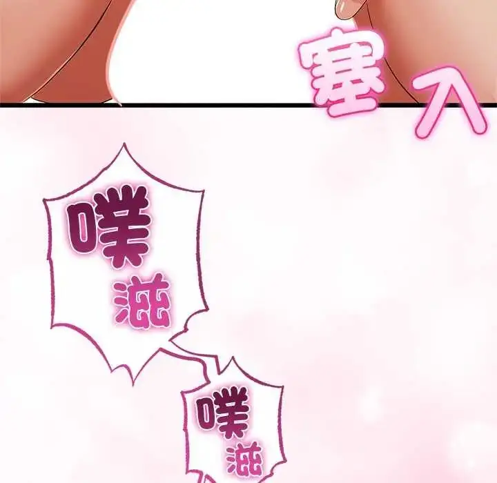 漫画《与初恋的意外同居》第78话第101张图