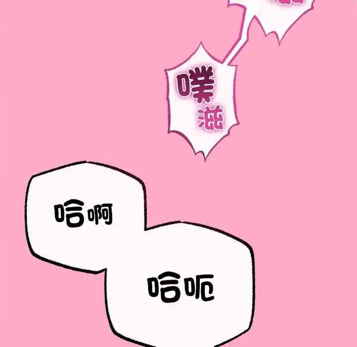 漫画《与初恋的意外同居》第78话第106张图