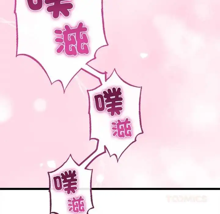漫画《与初恋的意外同居》第78话第111张图