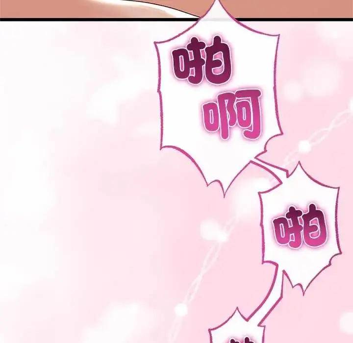 漫画《与初恋的意外同居》第78话第113张图