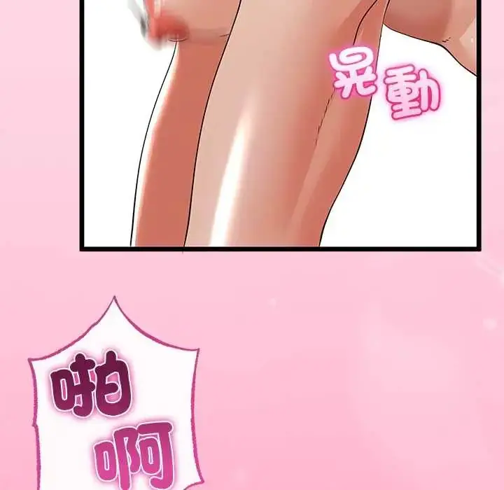漫画《与初恋的意外同居》第78话第115张图