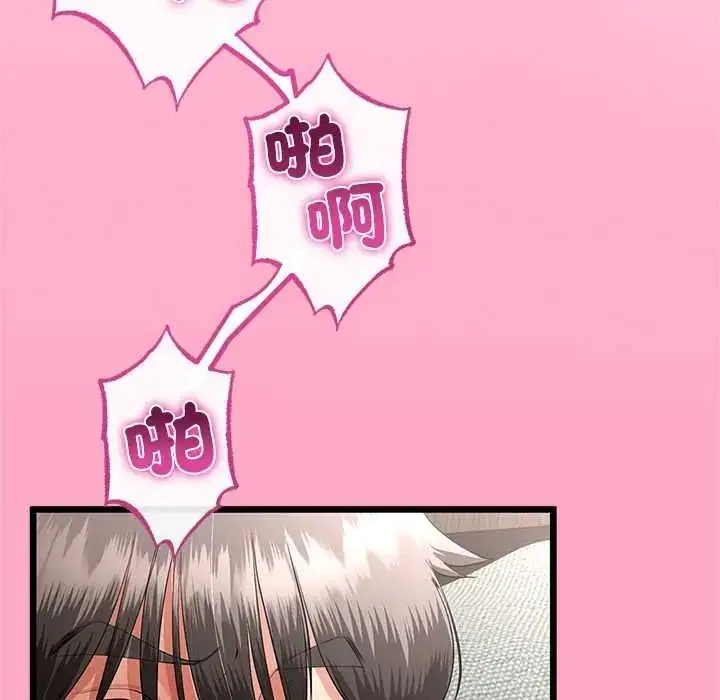漫画《与初恋的意外同居》第78话第116张图