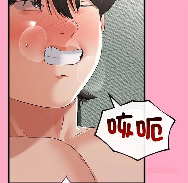 漫画《与初恋的意外同居》第78话第117张图