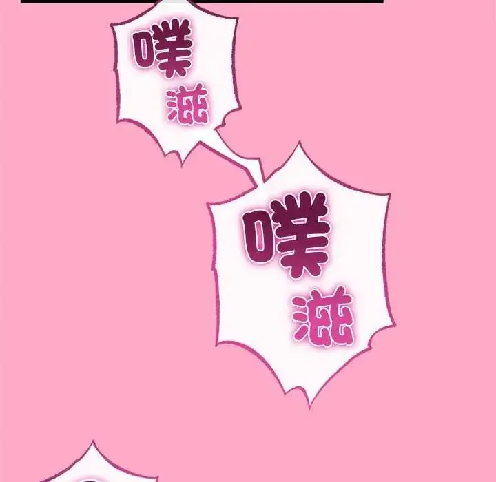 漫画《与初恋的意外同居》第78话第118张图