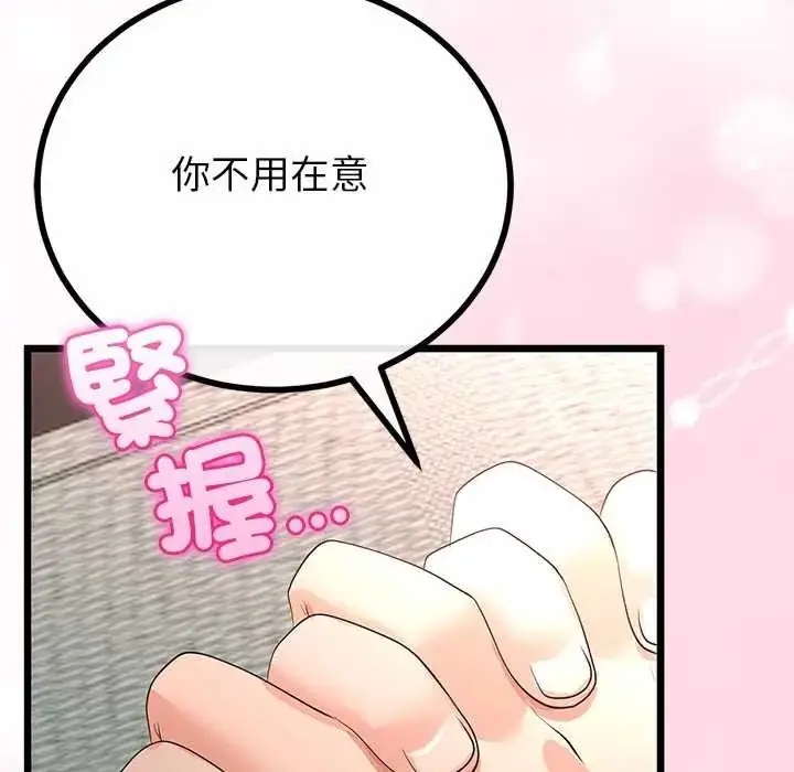 漫画《与初恋的意外同居》第78话第126张图