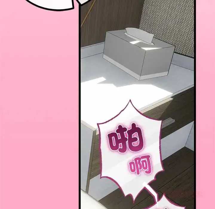 漫画《与初恋的意外同居》第78话第129张图