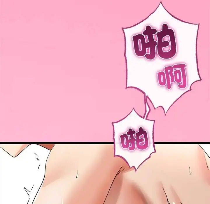 漫画《与初恋的意外同居》第78话第133张图