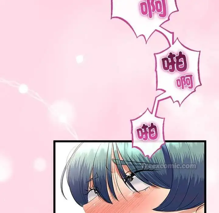 漫画《与初恋的意外同居》第78话第135张图