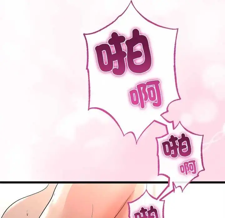 漫画《与初恋的意外同居》第78话第137张图
