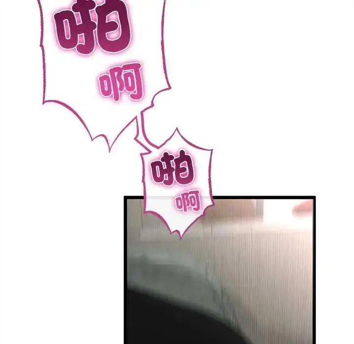 漫画《与初恋的意外同居》第78话第139张图