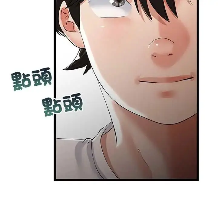 漫画《与初恋的意外同居》第78话第14张图