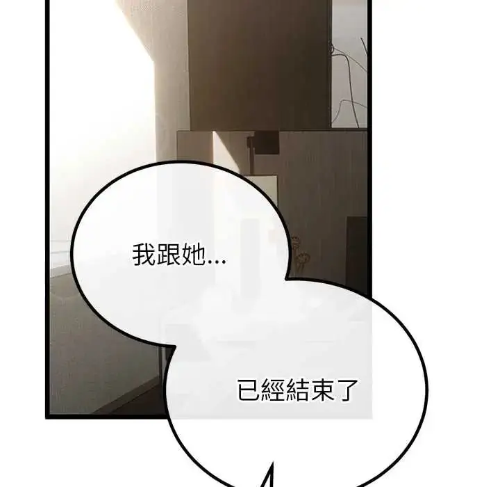 漫画《与初恋的意外同居》第78话第16张图