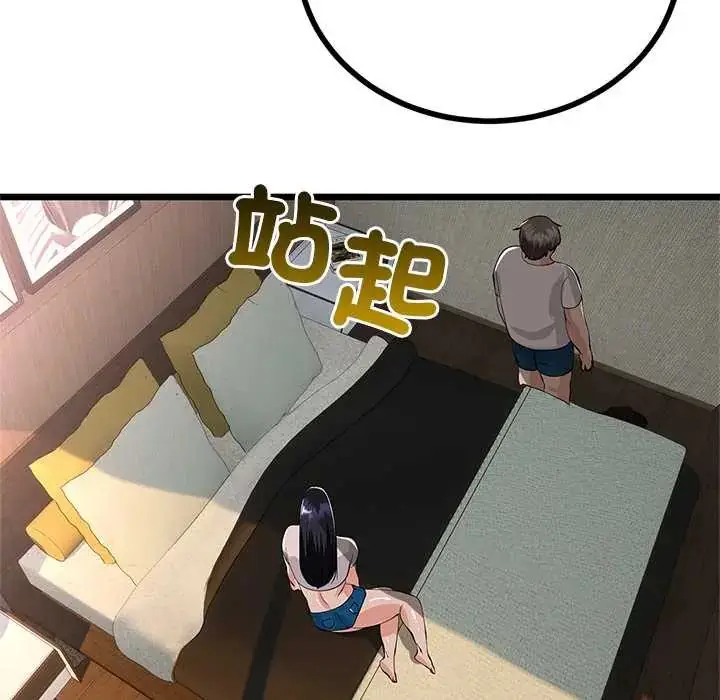 漫画《与初恋的意外同居》第78话第20张图