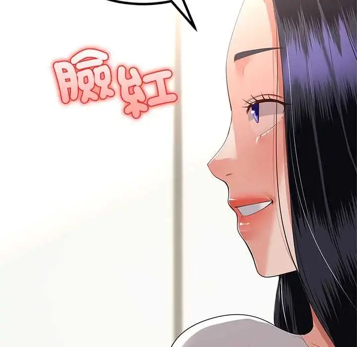 漫画《与初恋的意外同居》第78话第28张图