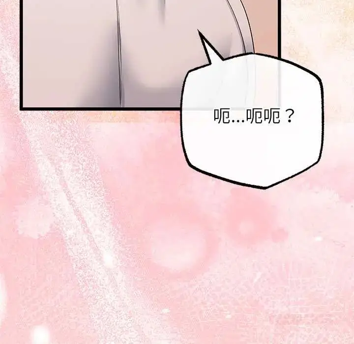 漫画《与初恋的意外同居》第78话第33张图