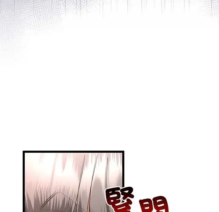 漫画《与初恋的意外同居》第78话第41张图