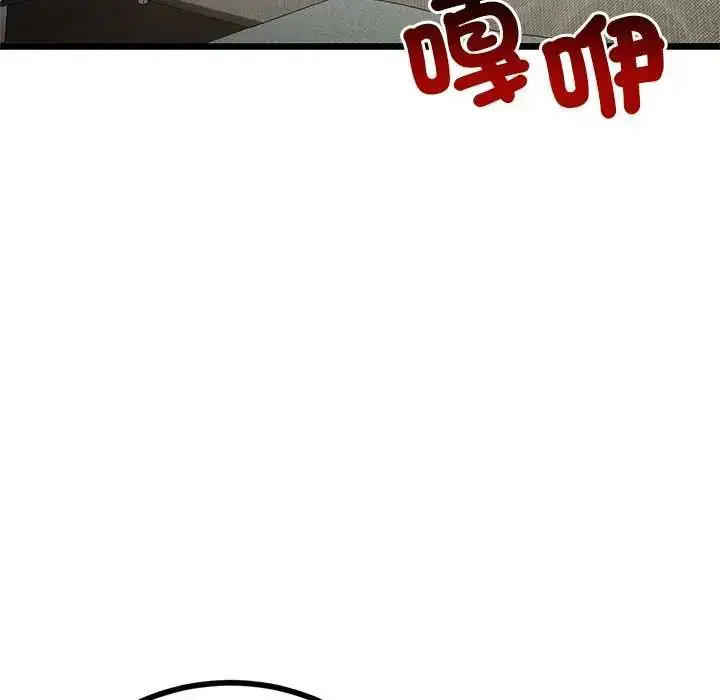 漫画《与初恋的意外同居》第78话第47张图